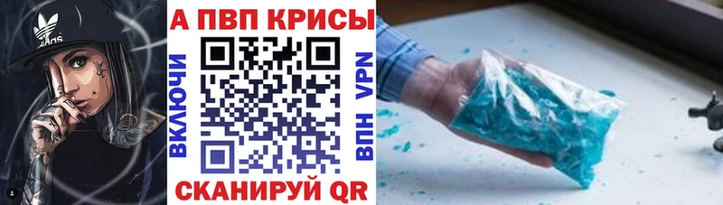 A PVP Crystall  Слободской 