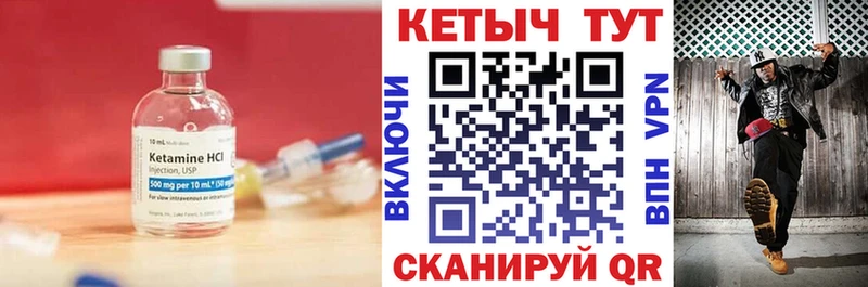 Кетамин VHQ  наркошоп  ссылка на мегу зеркало  Слободской 
