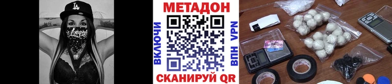 МЕТАДОН белоснежный кракен ONION Слободской